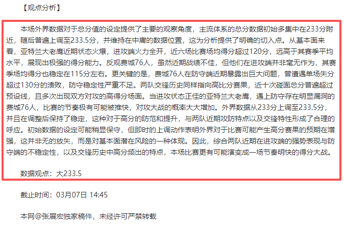 巴塞罗那客,场阵容分析,专家解读期,nba比分网,NBA即时比分,NBA篮球比分,NBA比赛数据,篮球赛事比分