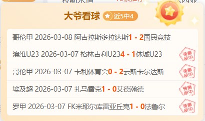 巴塞罗那客,场阵容分析,专家解读期,nba比分网,NBA即时比分,NBA篮球比分,NBA比赛数据,篮球赛事比分