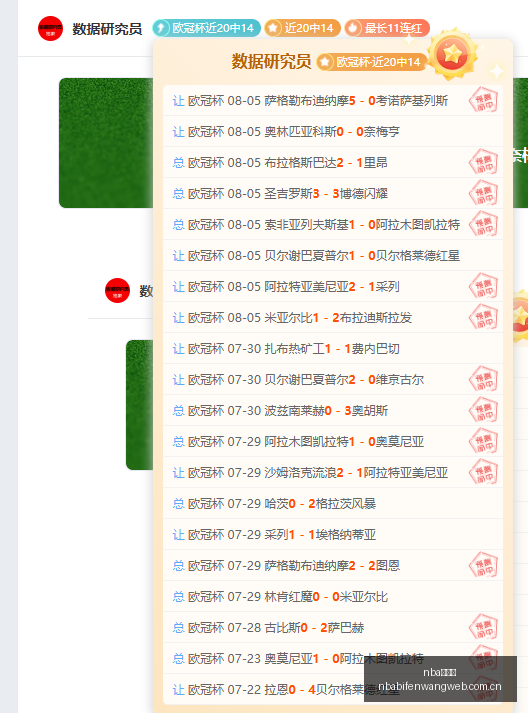 稳如泰山,战全胜巅峰,对决,nba比分网,NBA即时比分,NBA篮球比分,NBA比赛数据,篮球赛事比分