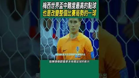弗兰克助浙江队1-1战平大连英博，卡兰加刷新队史进球纪录