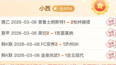 大乐透期号专家推荐：萨利巴决战分析，质合前区十码